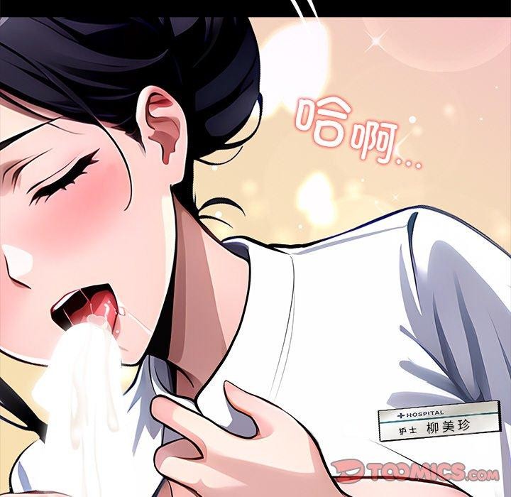 黑道X上班族第27話