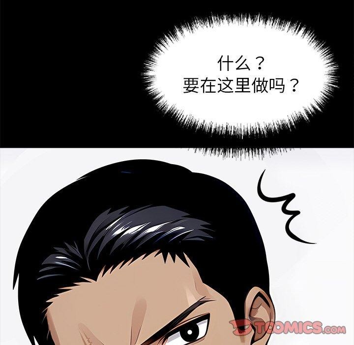 黑道X上班族第27話