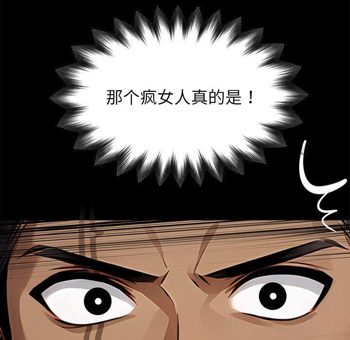 黑道X上班族第27話