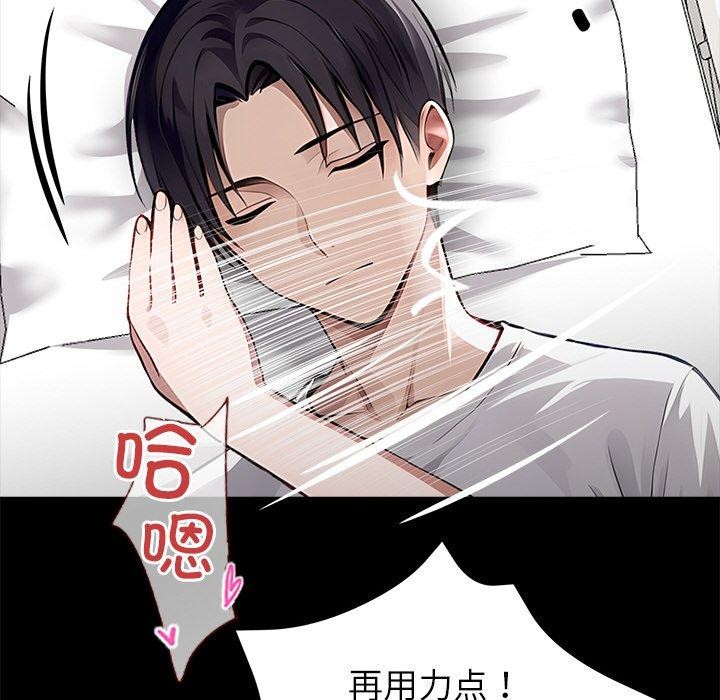 黑道X上班族第27話