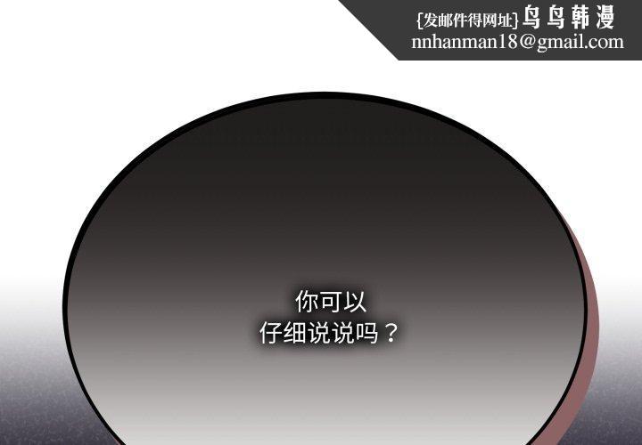 当狗不丢人第25話