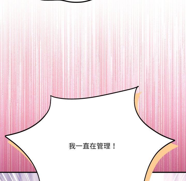 当狗不丢人第25話