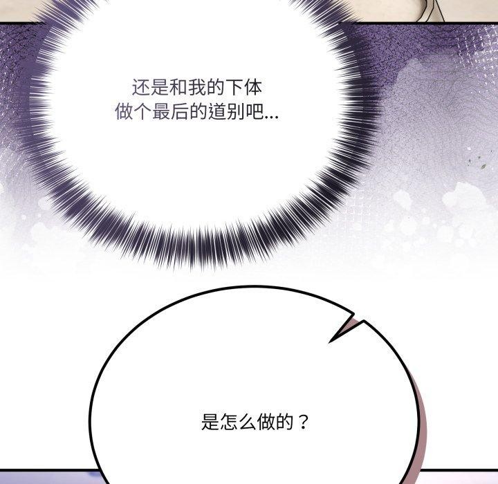 当狗不丢人第25話