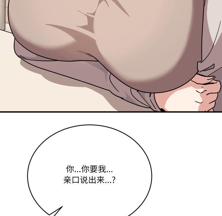 当狗不丢人第25話