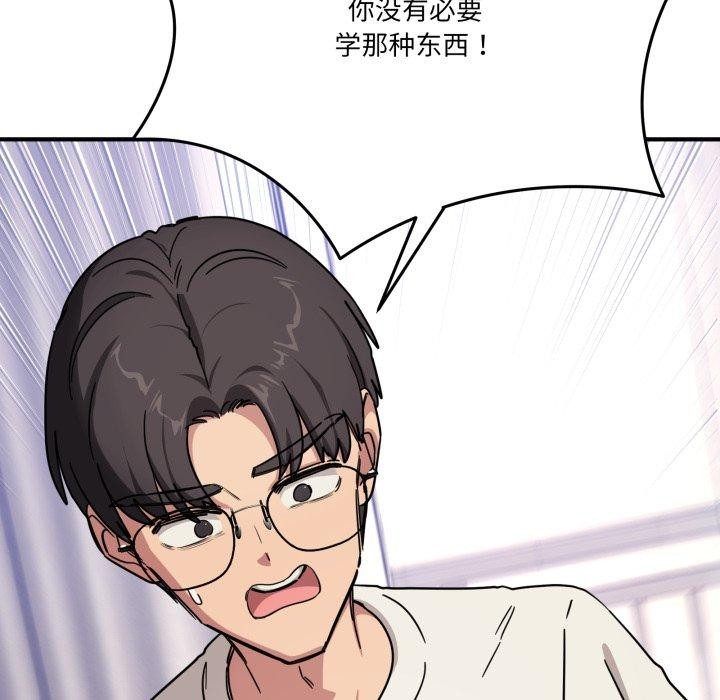 当狗不丢人第25話