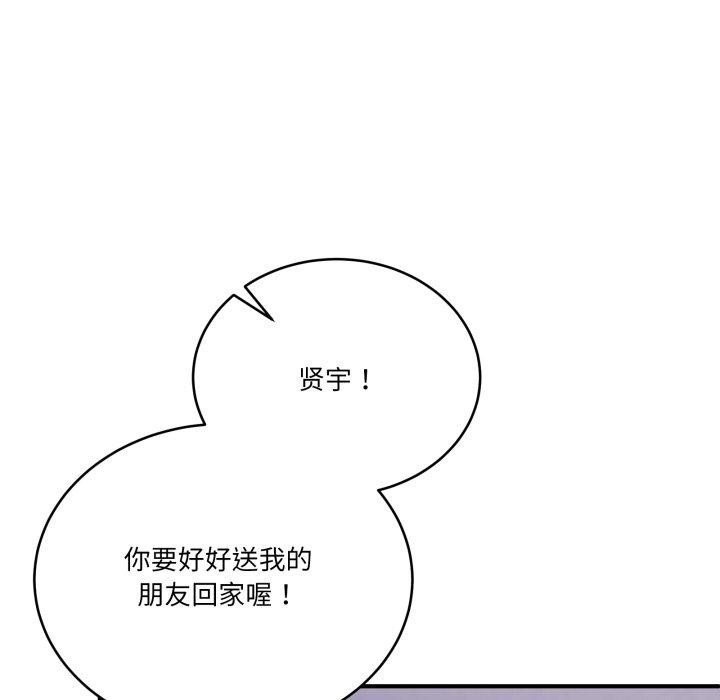 当狗不丢人第25話