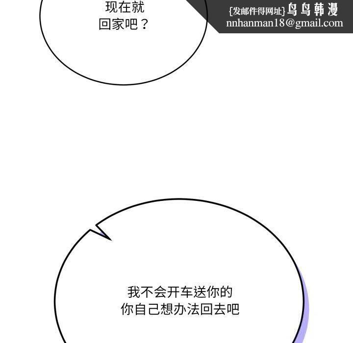 当狗不丢人第25話