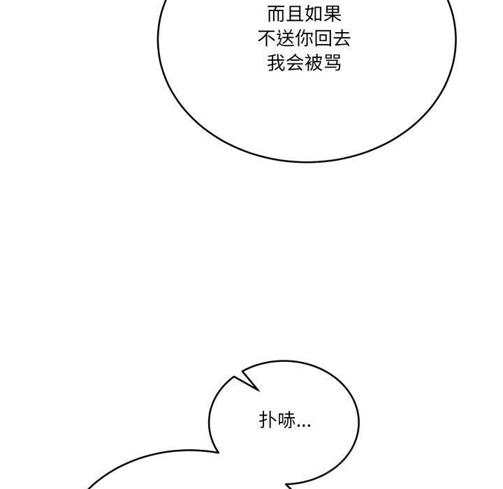 当狗不丢人第25話