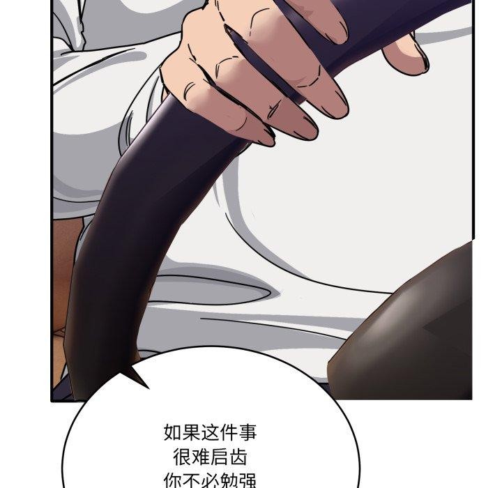 当狗不丢人第25話