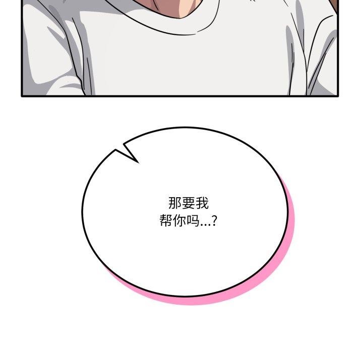 当狗不丢人第25話