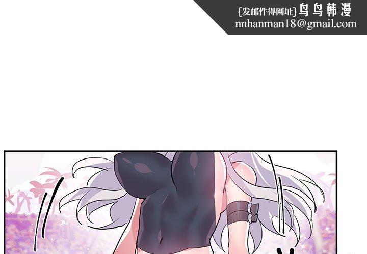 虚拟仙境第30話