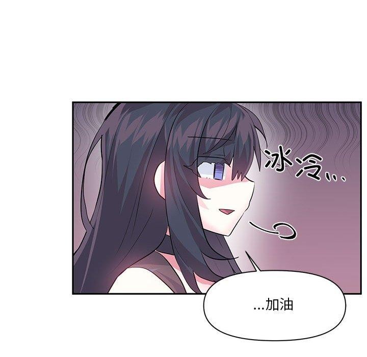 虚拟仙境第30話