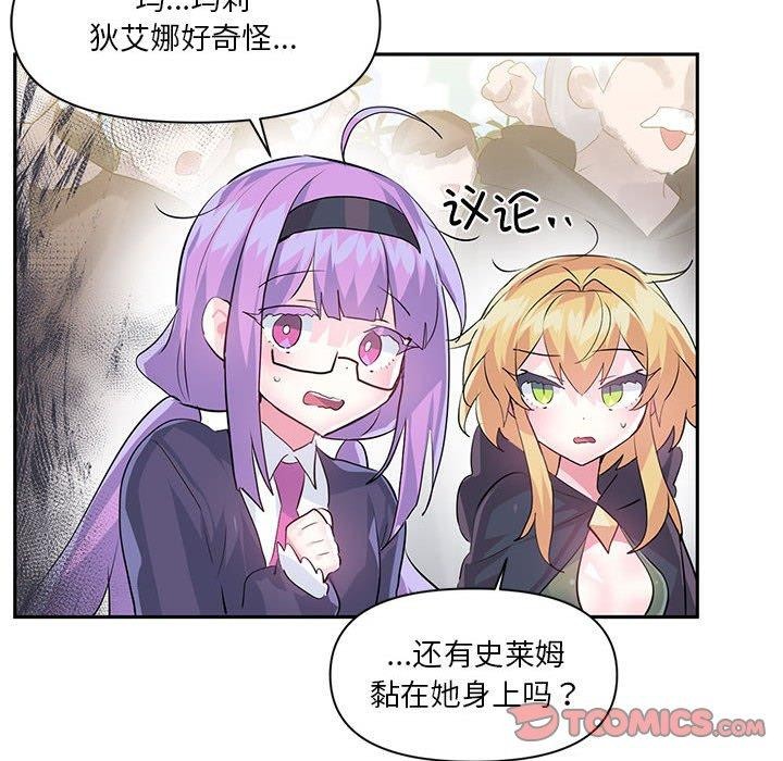 虚拟仙境第30話