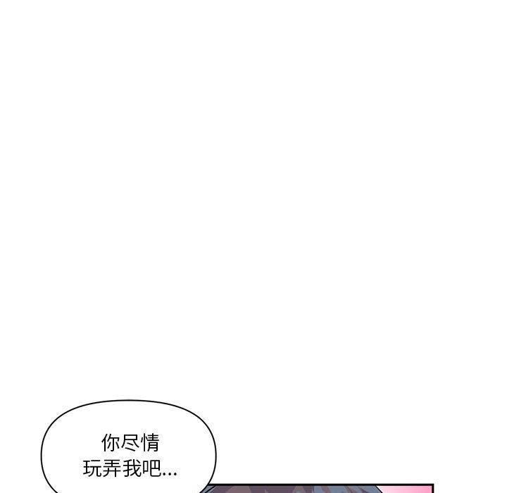 虚拟仙境第30話