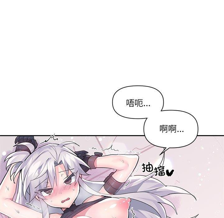 虚拟仙境第30話