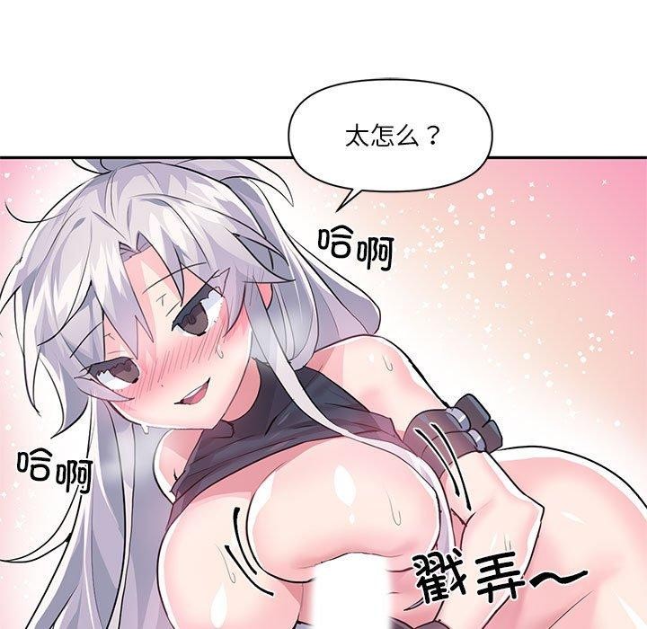 虚拟仙境第30話