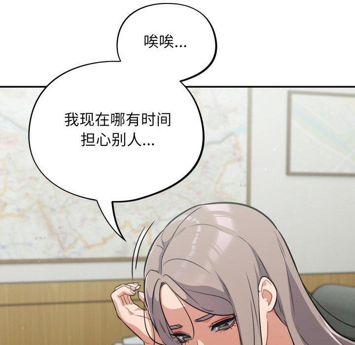 傻瓜病毒第39話