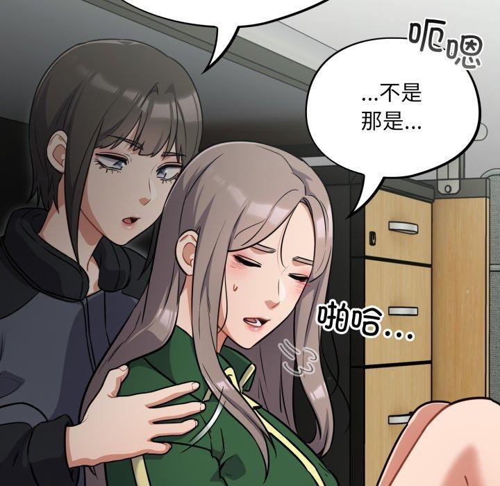 傻瓜病毒第39話