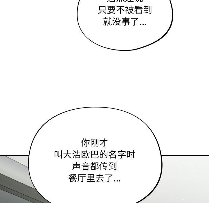 傻瓜病毒第39話