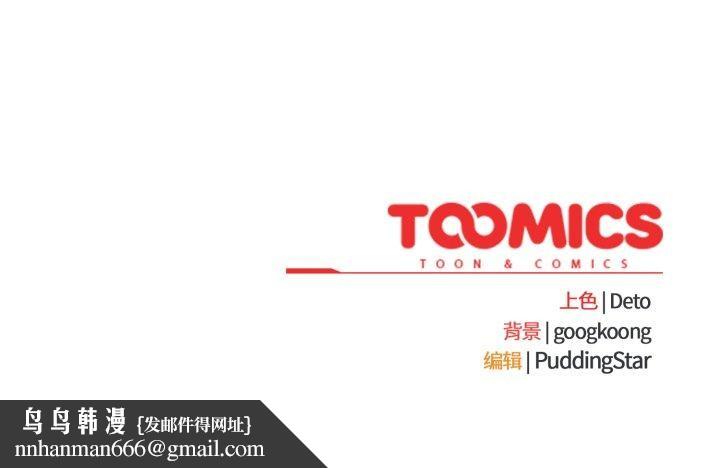 傻瓜病毒第39話