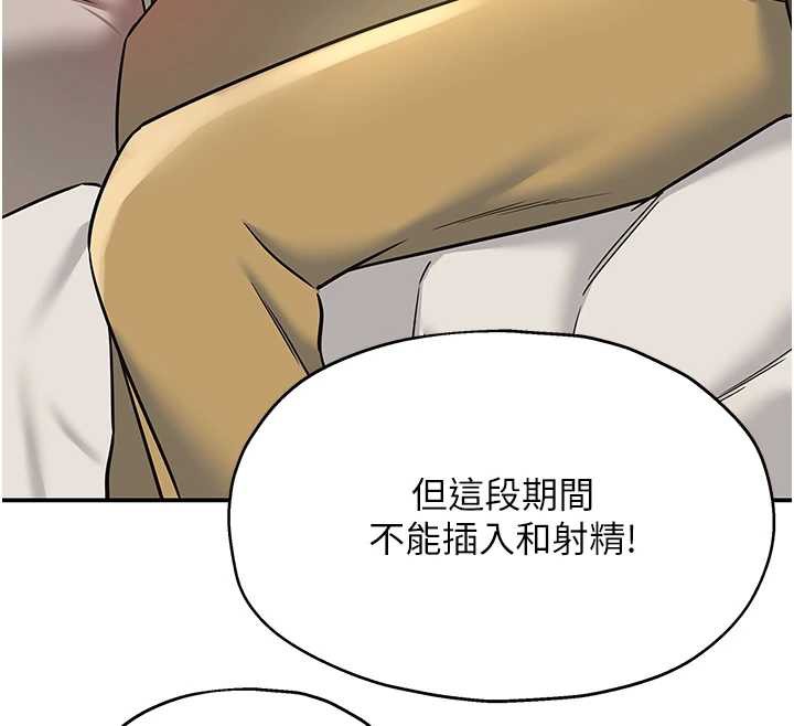 洞洞杂货店第144話-7天禁射後的解放日