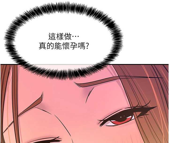 洞洞杂货店第144話-7天禁射後的解放日