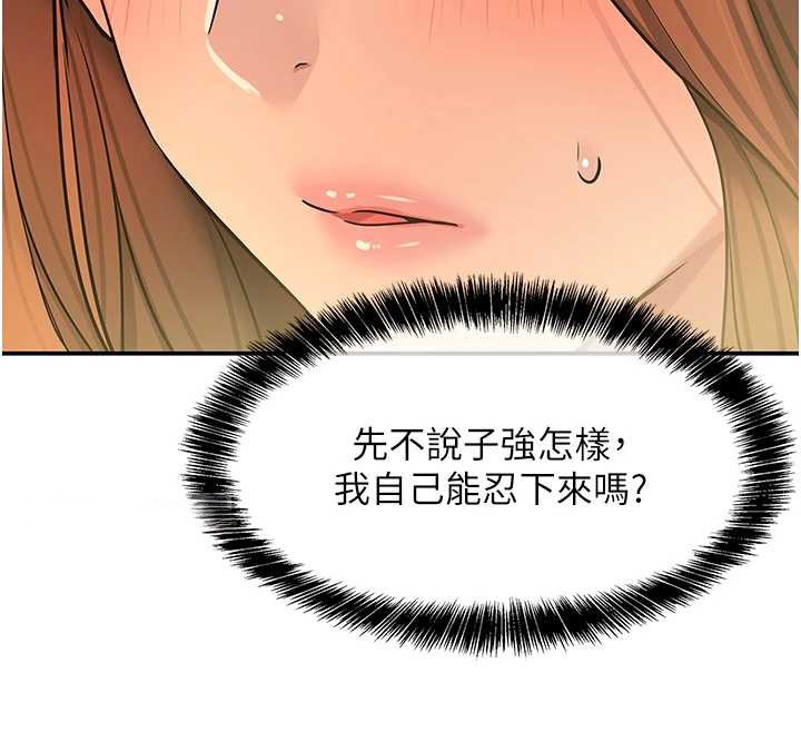 洞洞杂货店第144話-7天禁射後的解放日