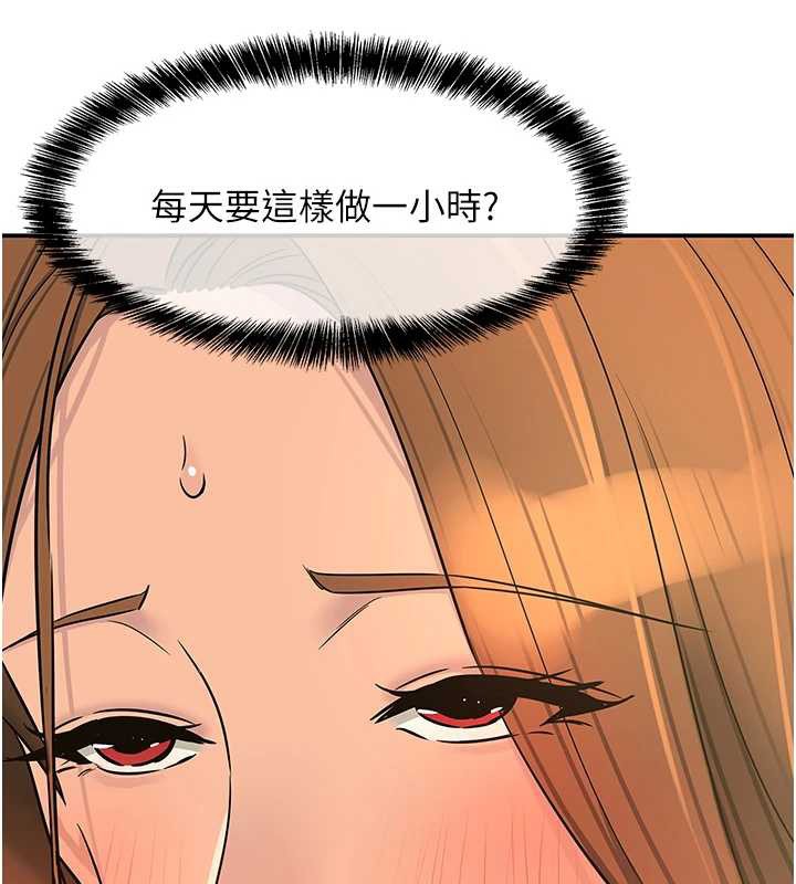 洞洞杂货店第144話-7天禁射後的解放日