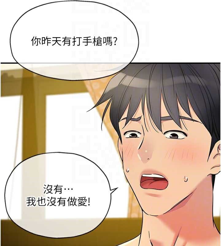 洞洞杂货店第144話-7天禁射後的解放日