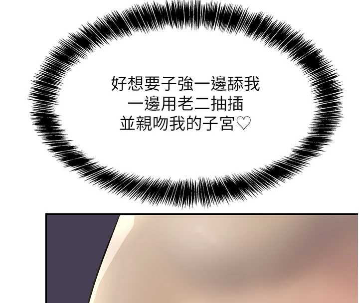 洞洞杂货店第144話-7天禁射後的解放日