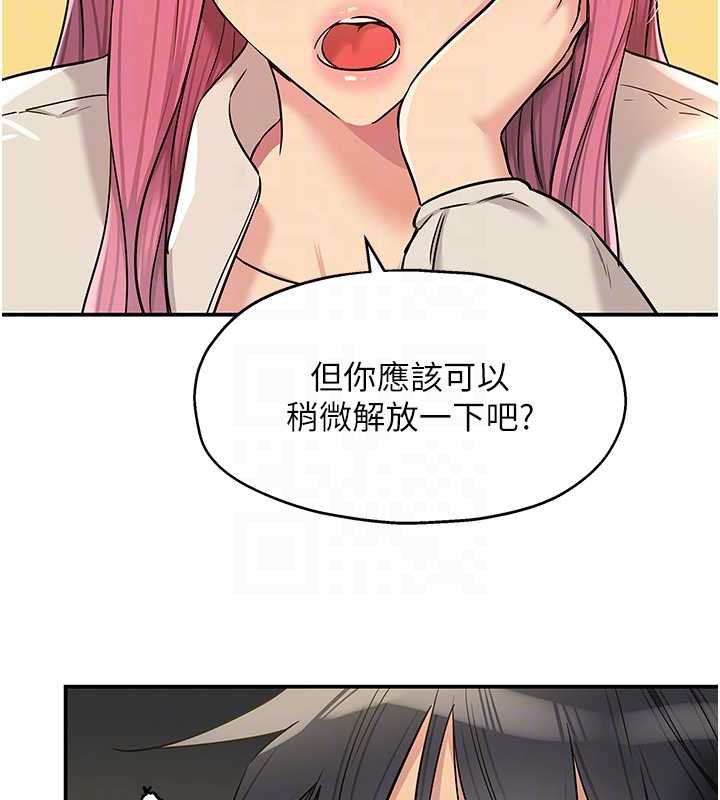 洞洞杂货店第144話-7天禁射後的解放日