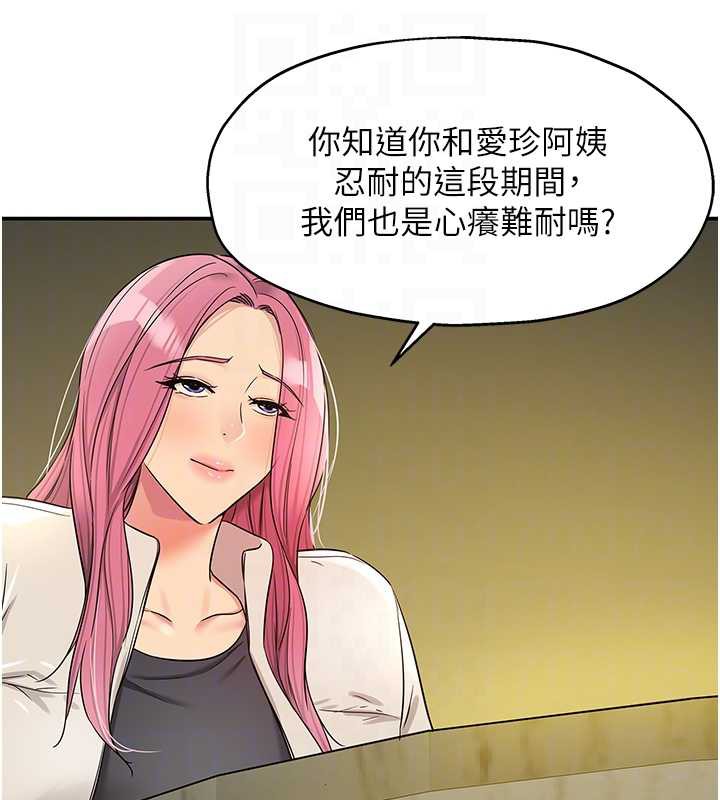 洞洞杂货店第144話-7天禁射後的解放日