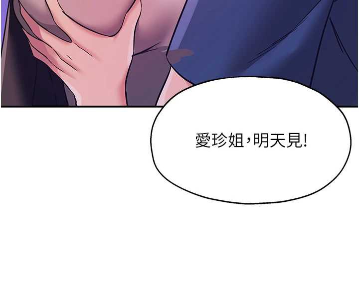 洞洞杂货店第144話-7天禁射後的解放日