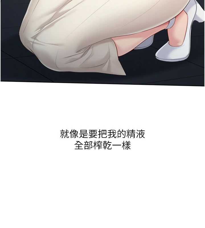 Setup!排球少女第65話-被充血巨根抽插的小穴