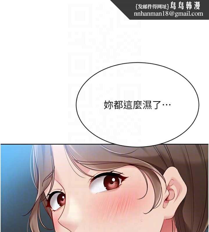 Setup!排球少女第65話-被充血巨根抽插的小穴