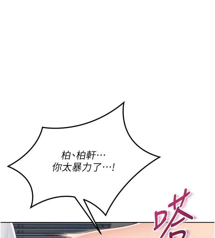 Setup!排球少女第65話-被充血巨根抽插的小穴