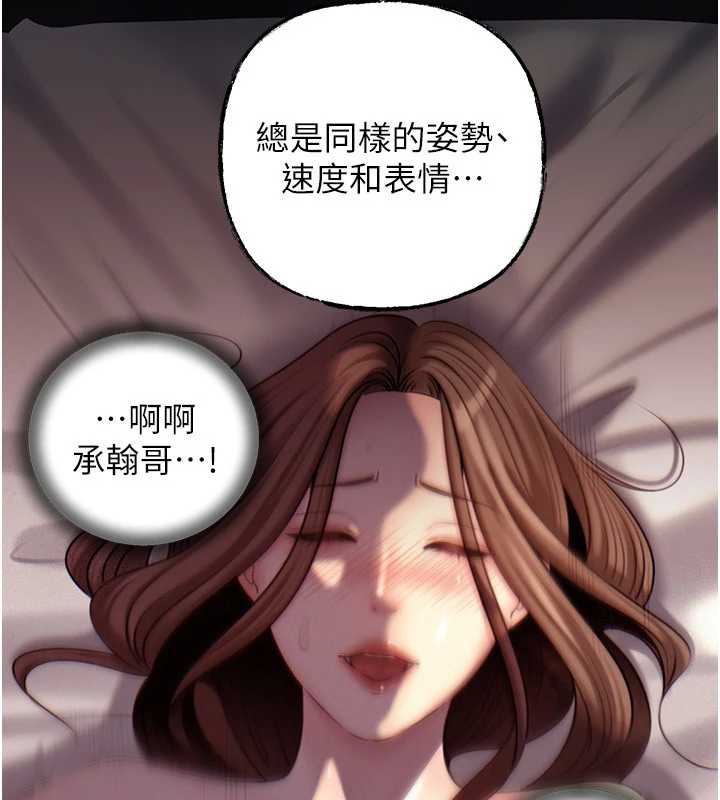 岳母为何那样第71話-好想被你任意侵犯