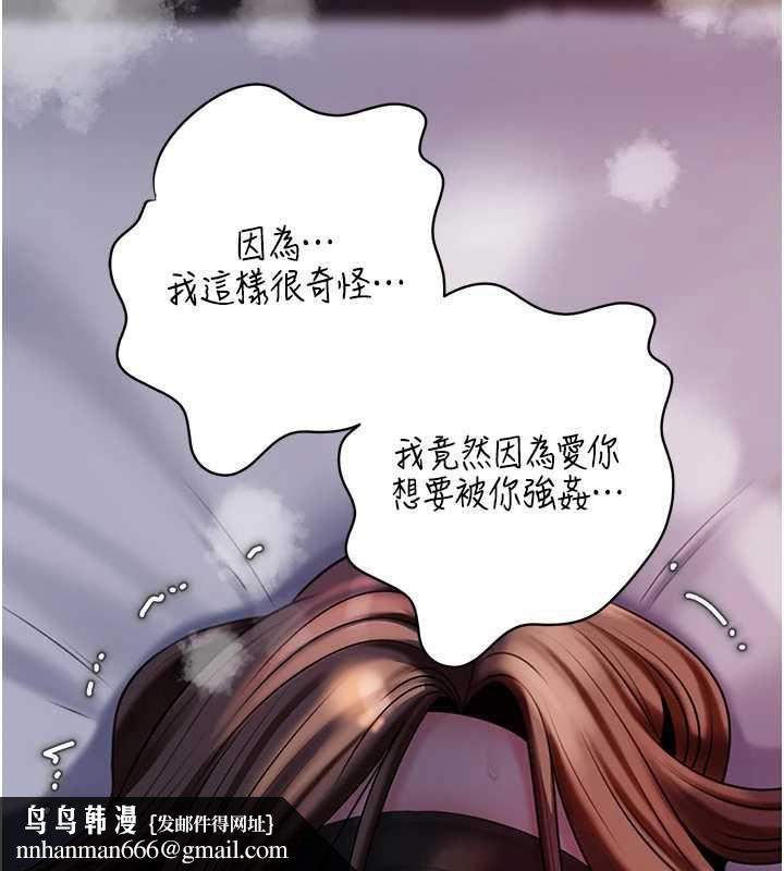 岳母为何那样第71話-好想被你任意侵犯