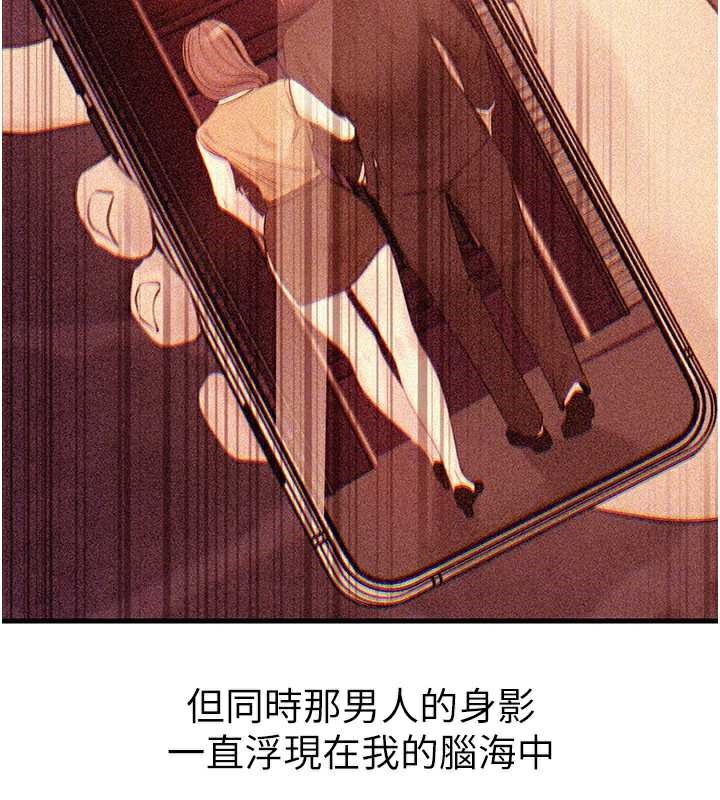 岳母为何那样第71話-好想被你任意侵犯