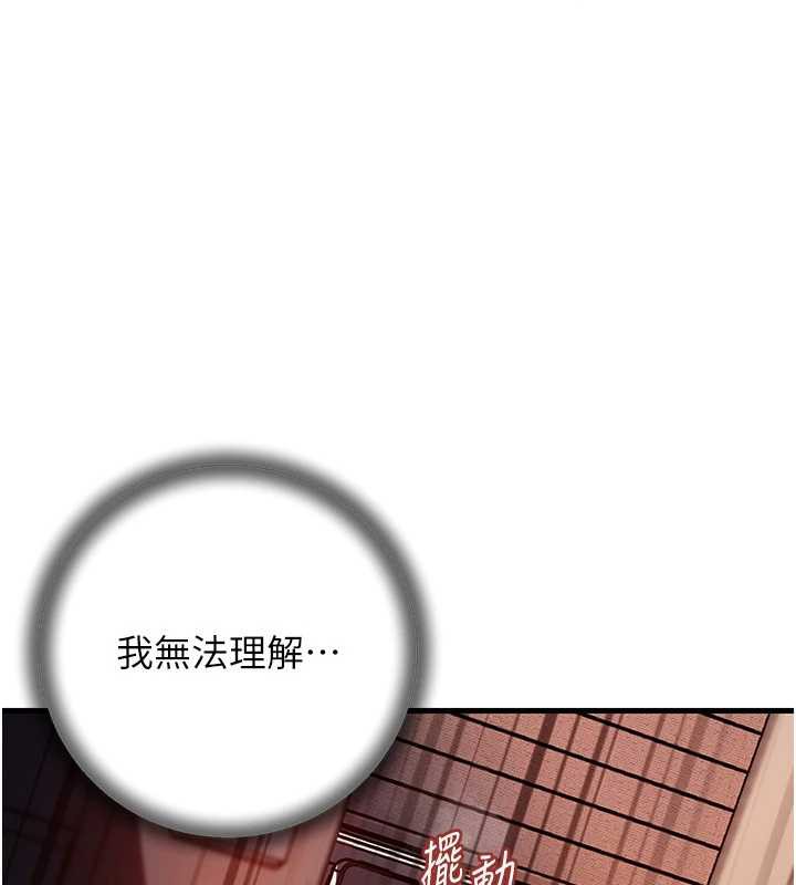 岳母为何那样第71話-好想被你任意侵犯