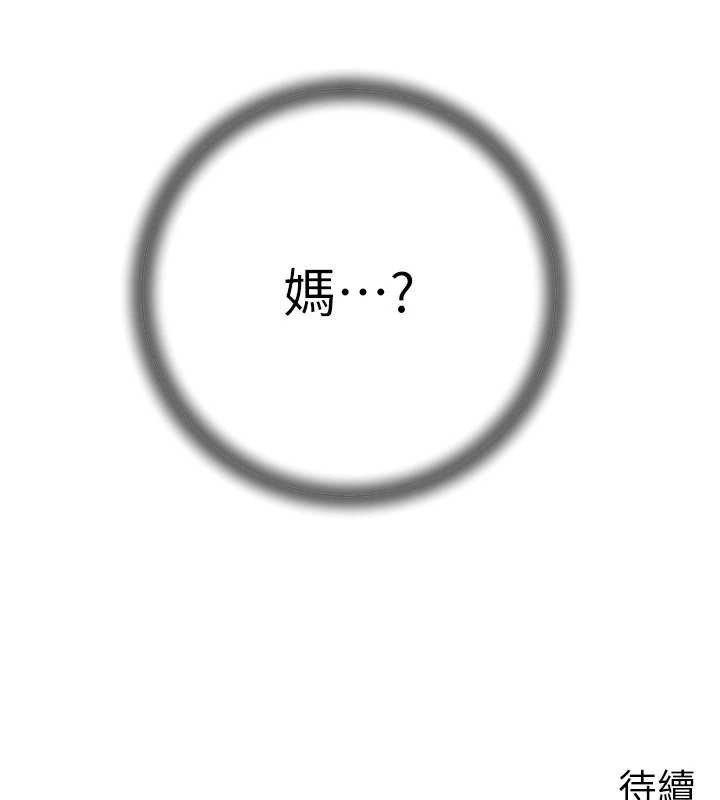 岳母为何那样第71話-好想被你任意侵犯