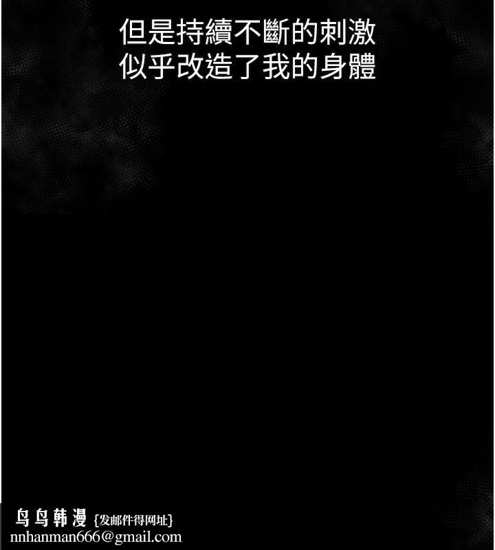 堕落物语2第27話-身心徹底淪陷的囚禁生活