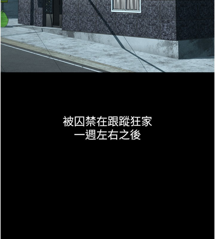 堕落物语2第27話-身心徹底淪陷的囚禁生活