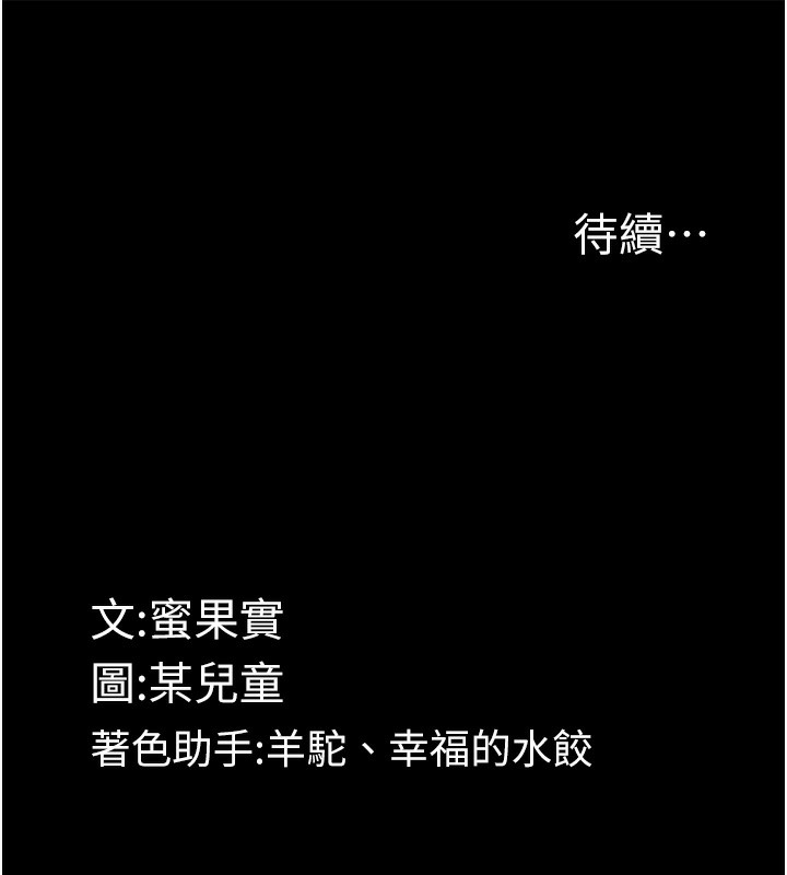 堕落物语2第27話-身心徹底淪陷的囚禁生活