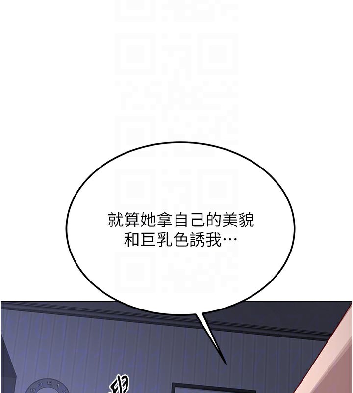 熟女交换计画第38話-完全接受兒子的阿姨