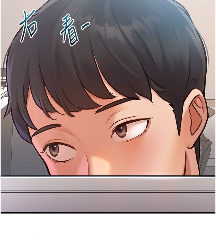 特色新視界第2話-上司的義務是協助洩慾