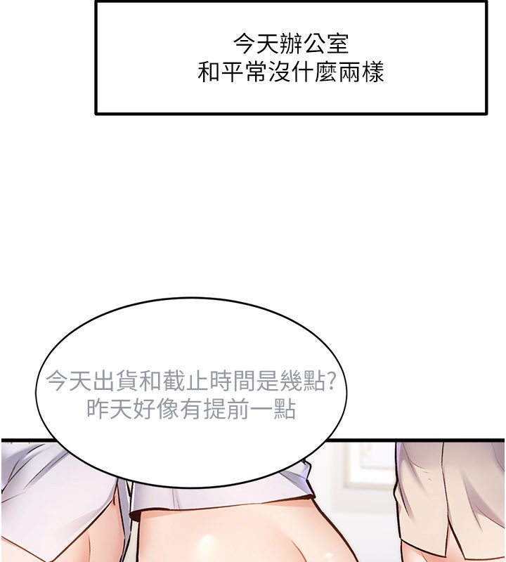 特色新視界第2話-上司的義務是協助洩慾