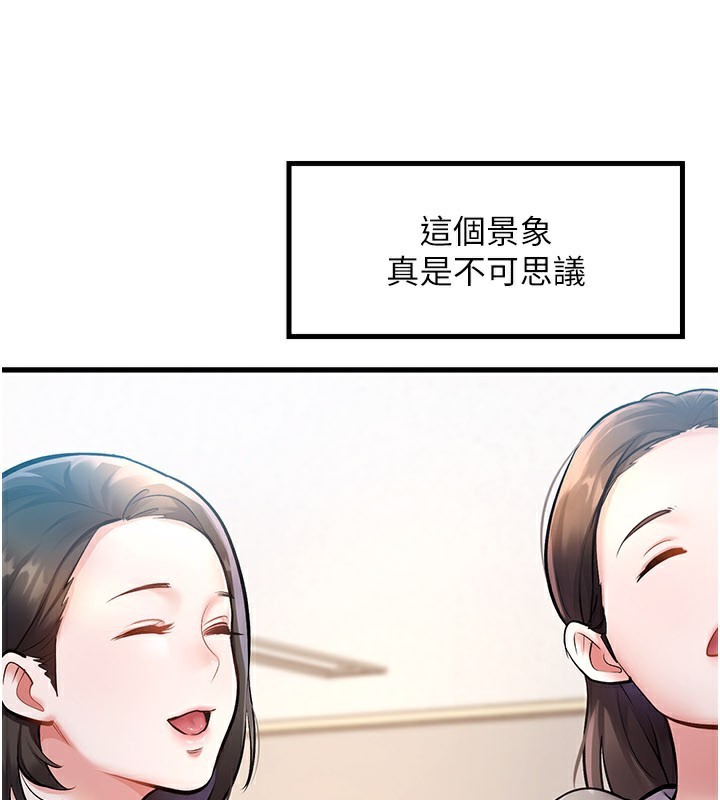 特色新視界第2話-上司的義務是協助洩慾