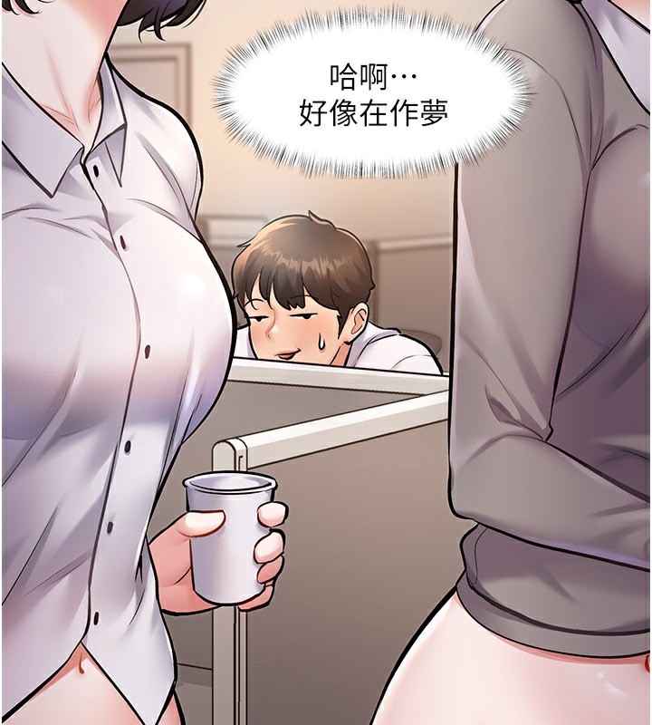 特色新視界第2話-上司的義務是協助洩慾