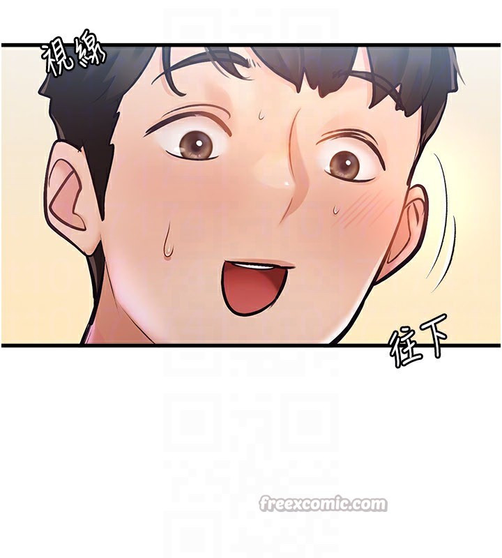 特色新視界第2話-上司的義務是協助洩慾